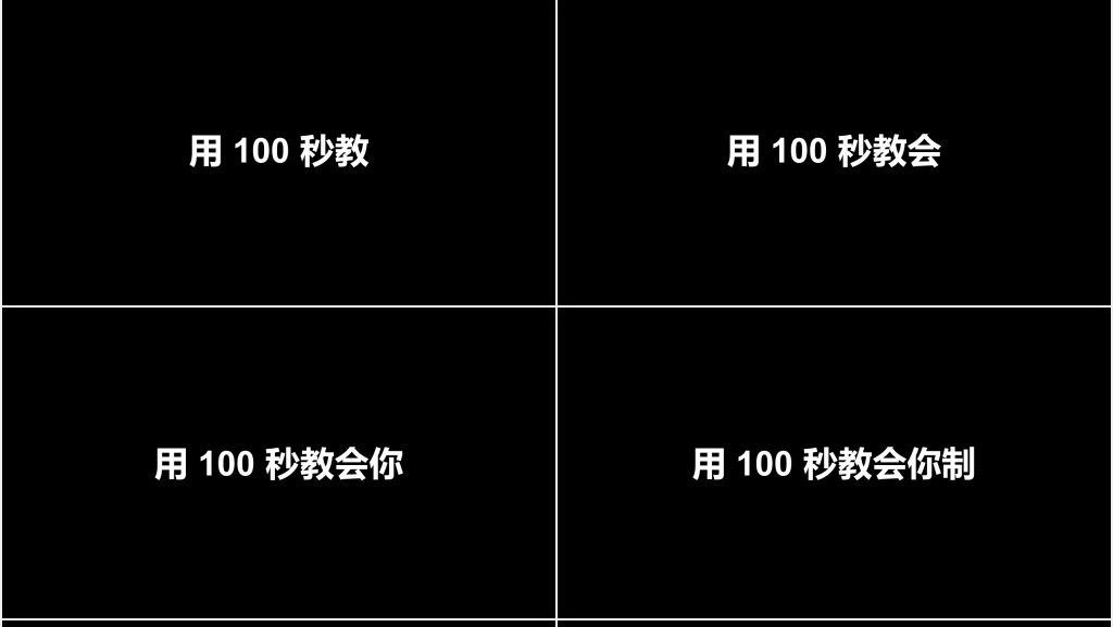 企业产品宣传快闪PPT模板 企业产品宣传快闪PPT模板