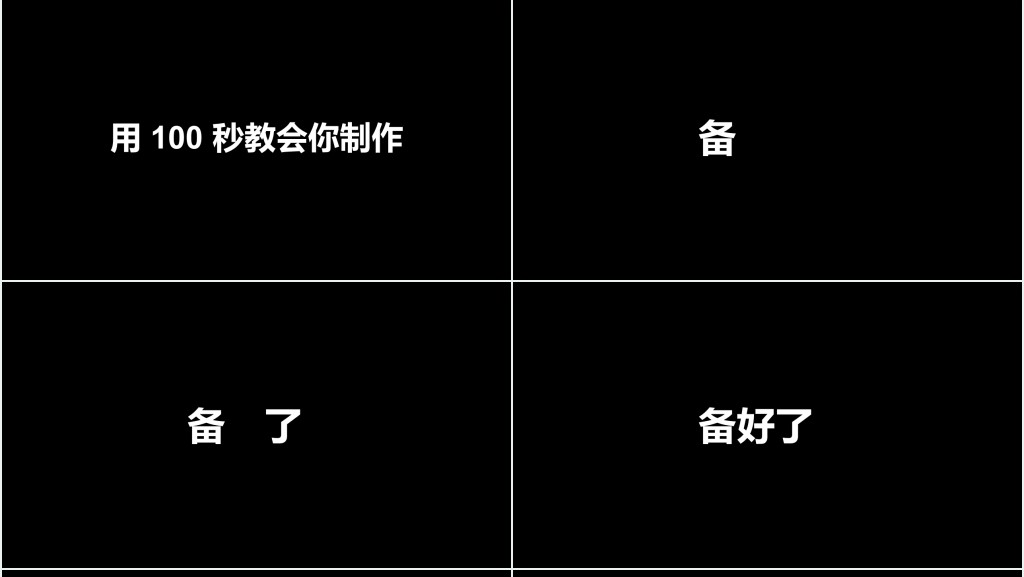 企业产品宣传快闪PPT模板 企业产品宣传快闪PPT模板