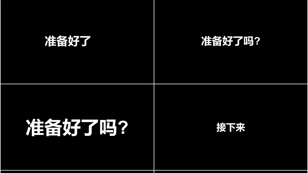 企业产品宣传快闪PPT模板 企业产品宣传快闪PPT模板