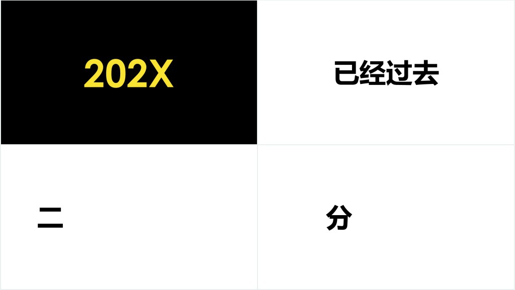快闪员工招聘动画PPT模板免费下载 快闪员工招聘动画PPT模板免费下载