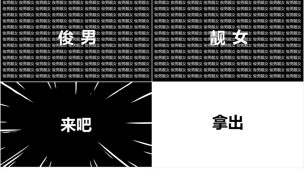 快闪员工招聘动画PPT模板免费下载 快闪员工招聘动画PPT模板免费下载