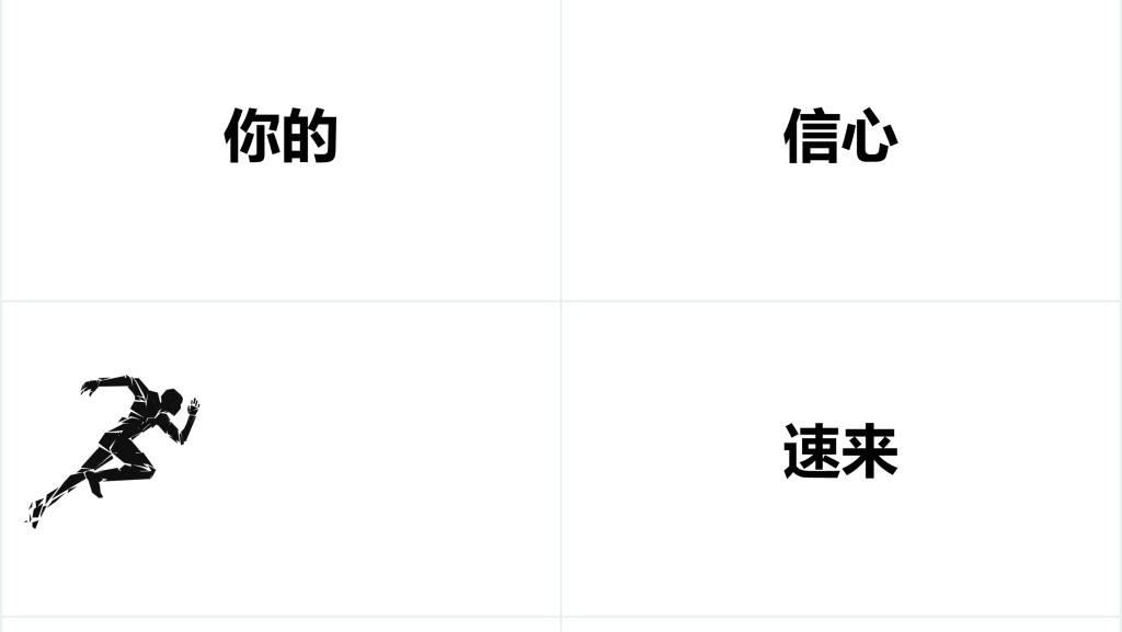 快闪员工招聘动画PPT模板免费下载 快闪员工招聘动画PPT模板免费下载