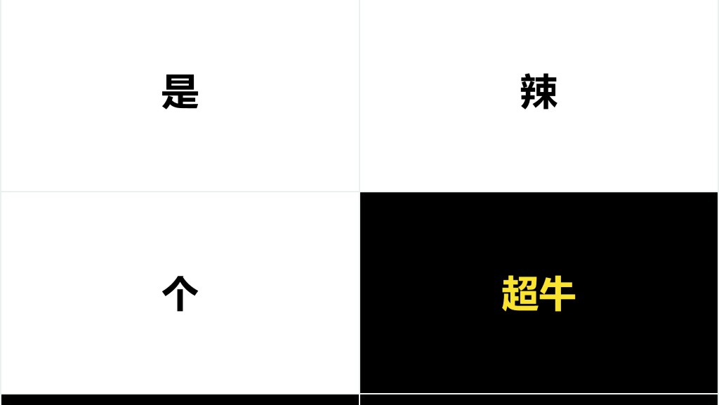 快闪员工招聘动画PPT模板免费下载 快闪员工招聘动画PPT模板免费下载