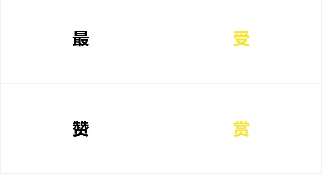 快闪员工招聘动画PPT模板免费下载 快闪员工招聘动画PPT模板免费下载