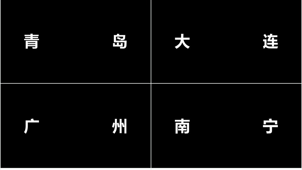 快闪员工招聘动画PPT模板免费下载 快闪员工招聘动画PPT模板免费下载