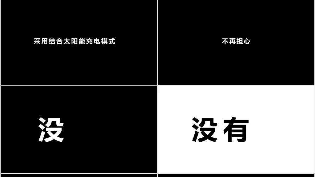 经典黑白字快闪企业宣传PPT模板 经典黑白字快闪企业宣传PPT模板
