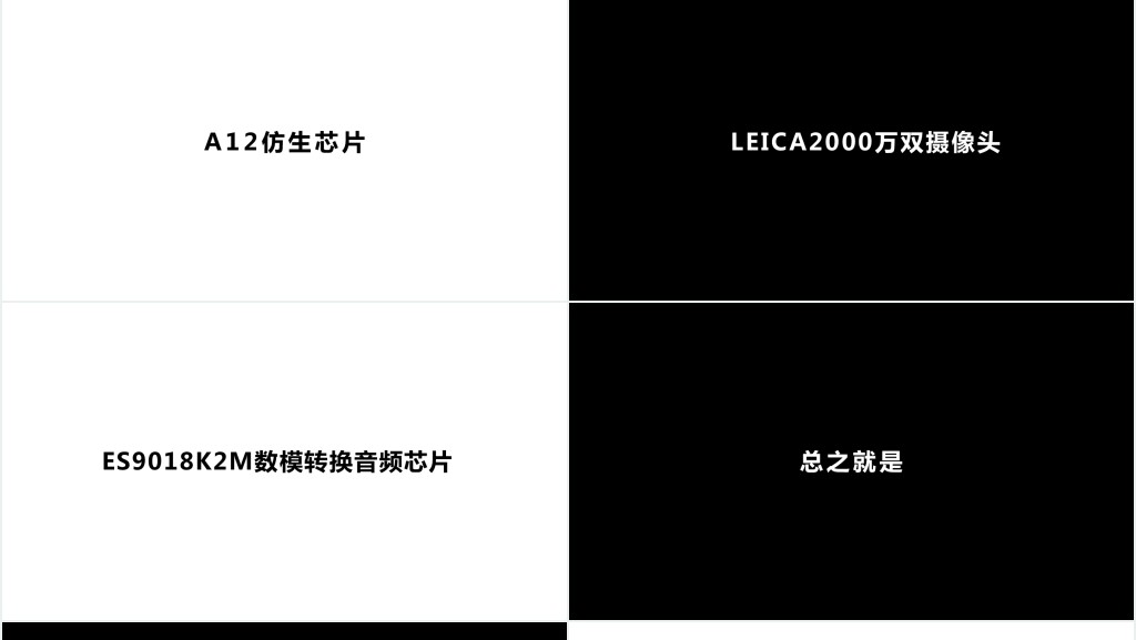 经典黑白字快闪企业宣传PPT模板 经典黑白字快闪企业宣传PPT模板