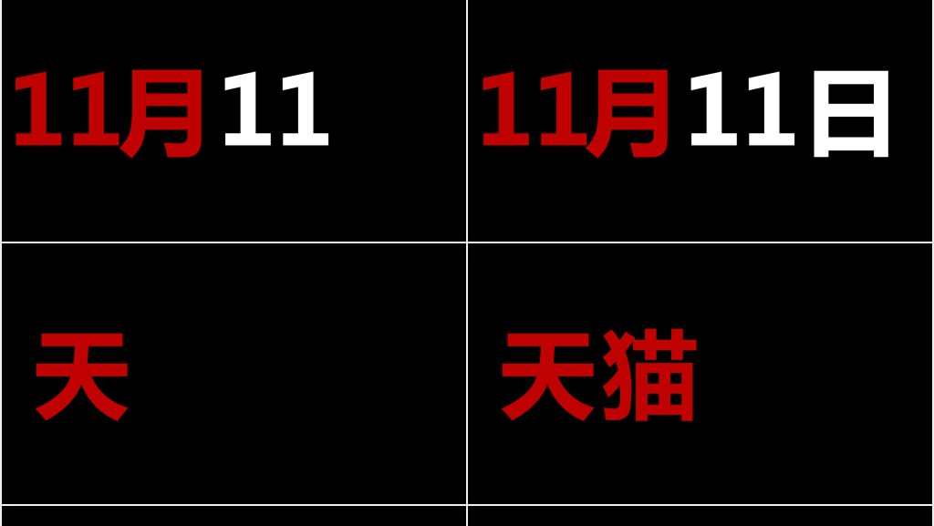 经典黑白字快闪企业宣传PPT模板 经典黑白字快闪企业宣传PPT模板
