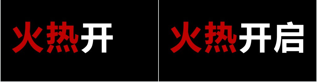 经典黑白字快闪企业宣传PPT模板 经典黑白字快闪企业宣传PPT模板