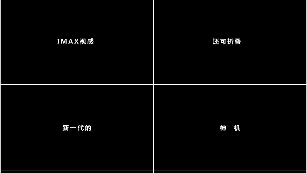 经典黑白字快闪企业宣传PPT模板 经典黑白字快闪企业宣传PPT模板