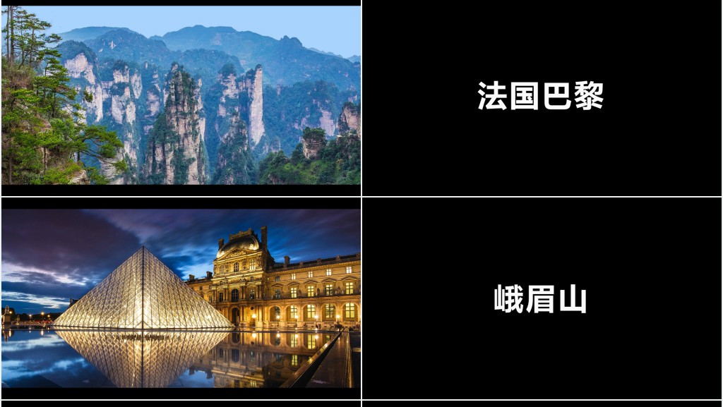 黑白字旅行社快闪宣传动画PPT模板 黑白字旅行社快闪宣传动画PPT模板