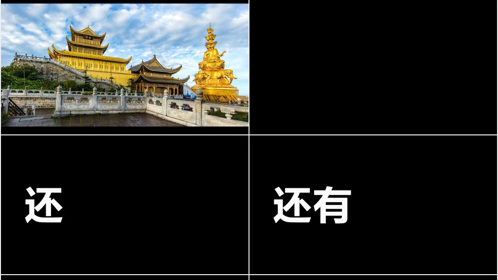 黑白字旅行社快闪宣传动画PPT模板 黑白字旅行社快闪宣传动画PPT模板