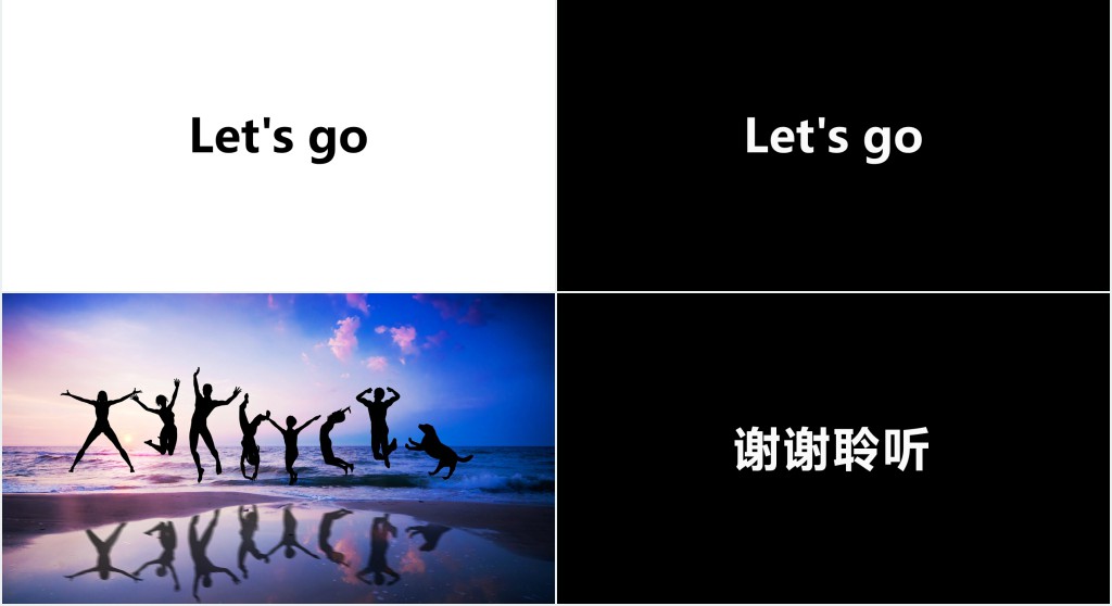黑白字旅行社快闪宣传动画PPT模板 黑白字旅行社快闪宣传动画PPT模板