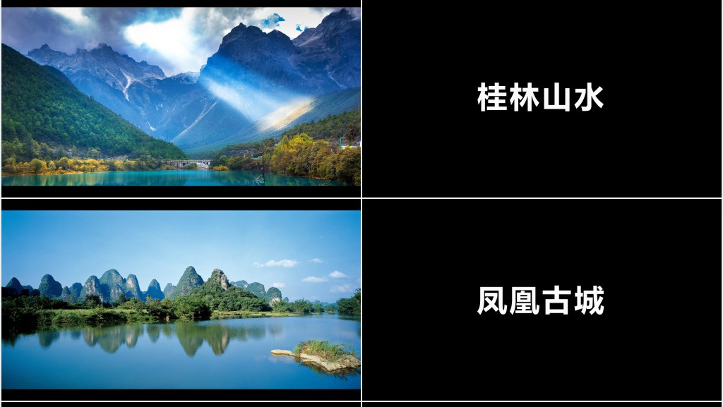 黑白字旅行社快闪宣传动画PPT模板 黑白字旅行社快闪宣传动画PPT模板
