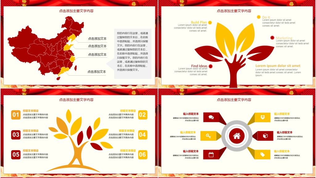 喜迎除夕贺新春传统文化动态PPT模板 喜迎除夕贺新春传统文化动态PPT模板