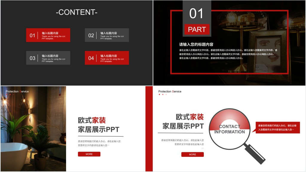 欧美风家装室内产品展示PPT模板 欧美风家装室内产品展示PPT模板