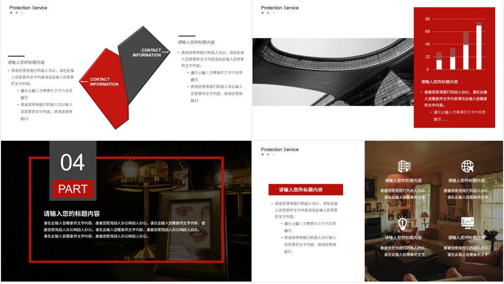 欧美风家装室内产品展示PPT模板 欧美风家装室内产品展示PPT模板