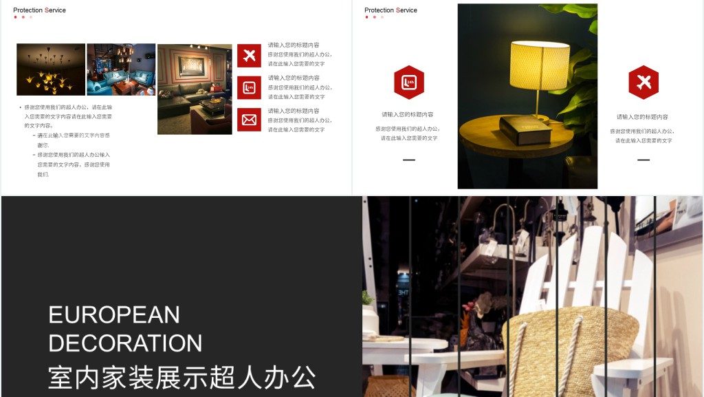 欧美风家装室内产品展示PPT模板 欧美风家装室内产品展示PPT模板