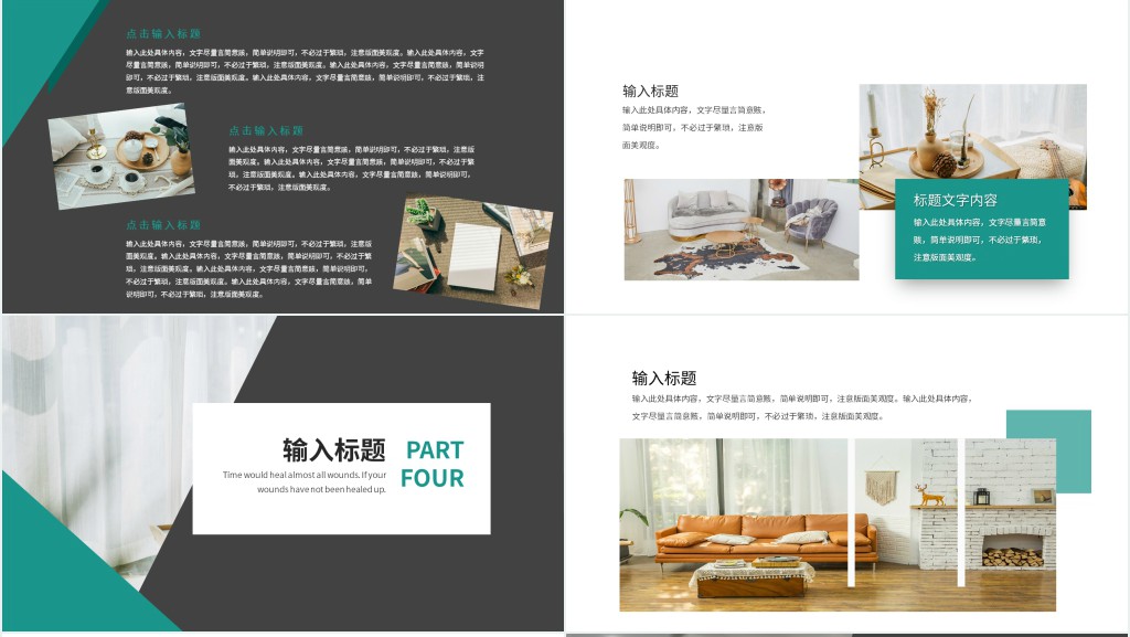 家居设计作品集展示PPT模板 家居设计作品集展示PPT模板