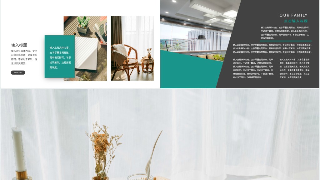 家居设计作品集展示PPT模板 家居设计作品集展示PPT模板