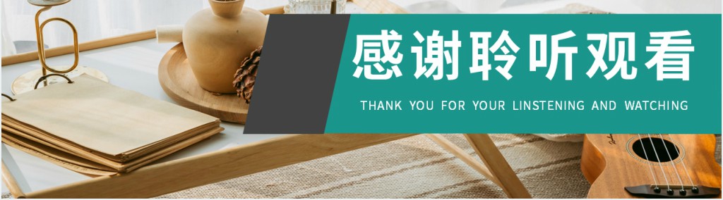 家居设计作品集展示PPT模板 家居设计作品集展示PPT模板
