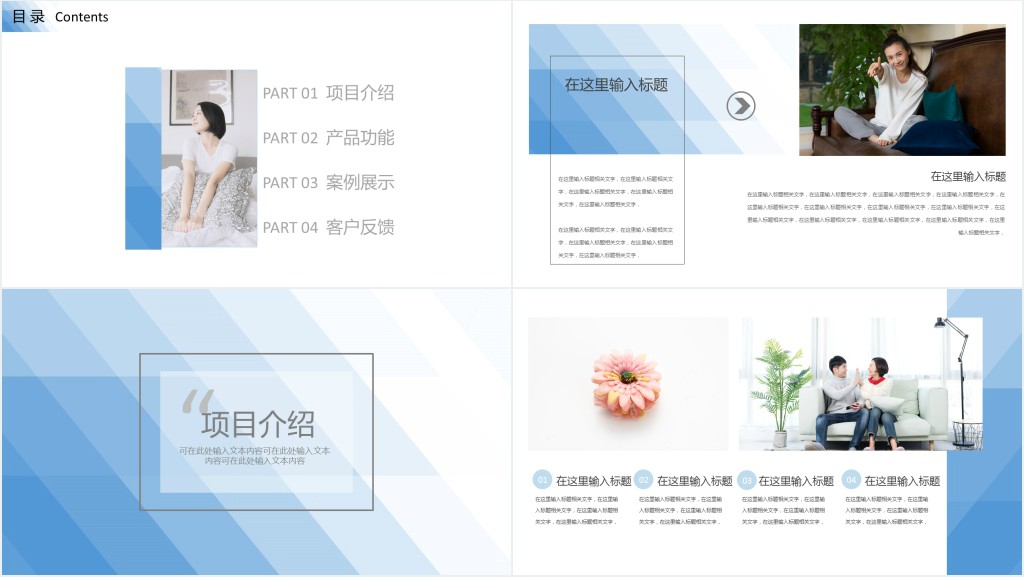 家居产品设计专业介绍PPT模板 家居产品设计专业介绍PPT模板