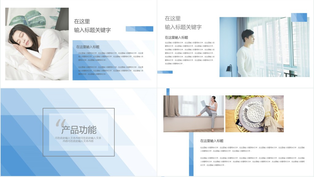 家居产品设计专业介绍PPT模板 家居产品设计专业介绍PPT模板