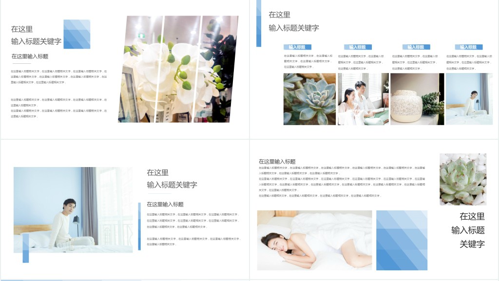家居产品设计专业介绍PPT模板 家居产品设计专业介绍PPT模板