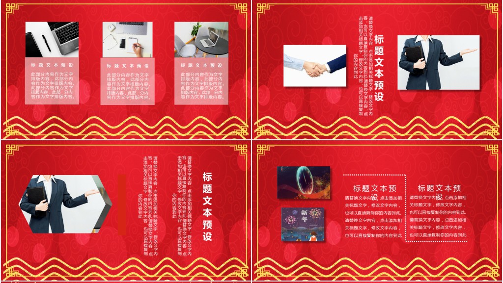 贺新春春节文化活动策划PPT模版 贺新春春节文化活动策划PPT模版