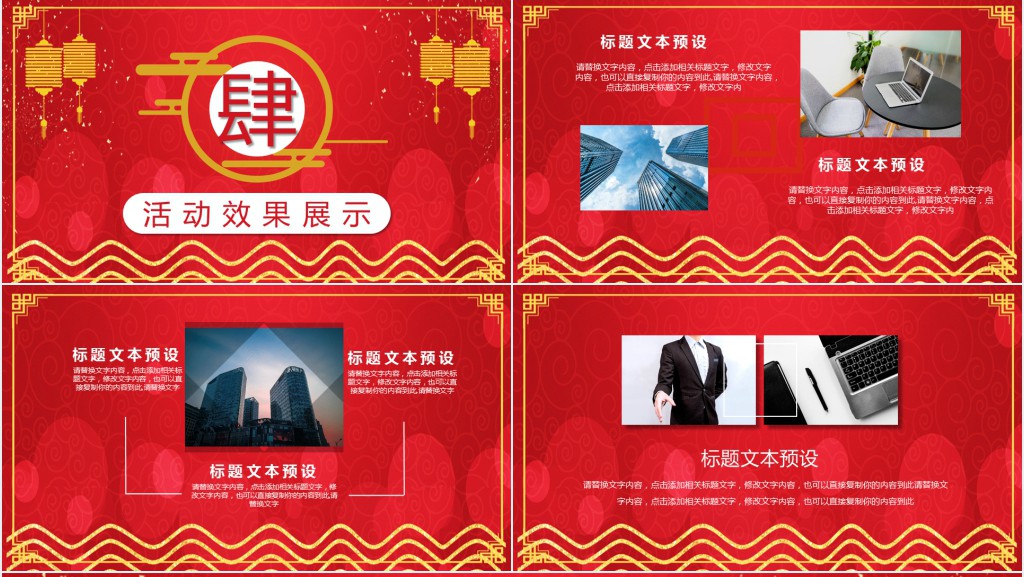 贺新春春节文化活动策划PPT模版 贺新春春节文化活动策划PPT模版