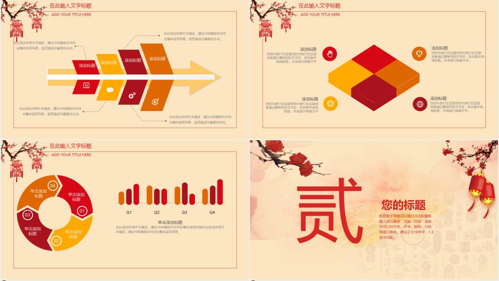 喜迎元旦恭贺新春活动策划方案PPT模板 喜迎元旦恭贺新春活动策划方案PPT模板