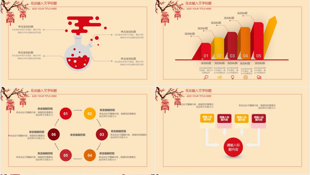 喜迎元旦恭贺新春活动策划方案PPT模板 喜迎元旦恭贺新春活动策划方案PPT模板