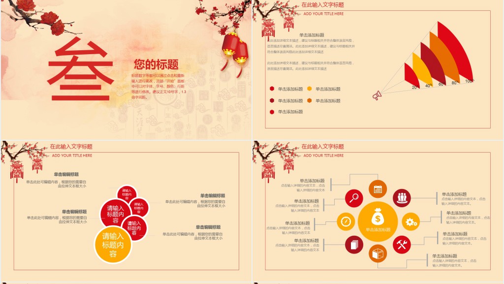 喜迎元旦恭贺新春活动策划方案PPT模板 喜迎元旦恭贺新春活动策划方案PPT模板