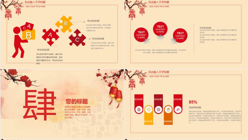 喜迎元旦恭贺新春活动策划方案PPT模板 喜迎元旦恭贺新春活动策划方案PPT模板