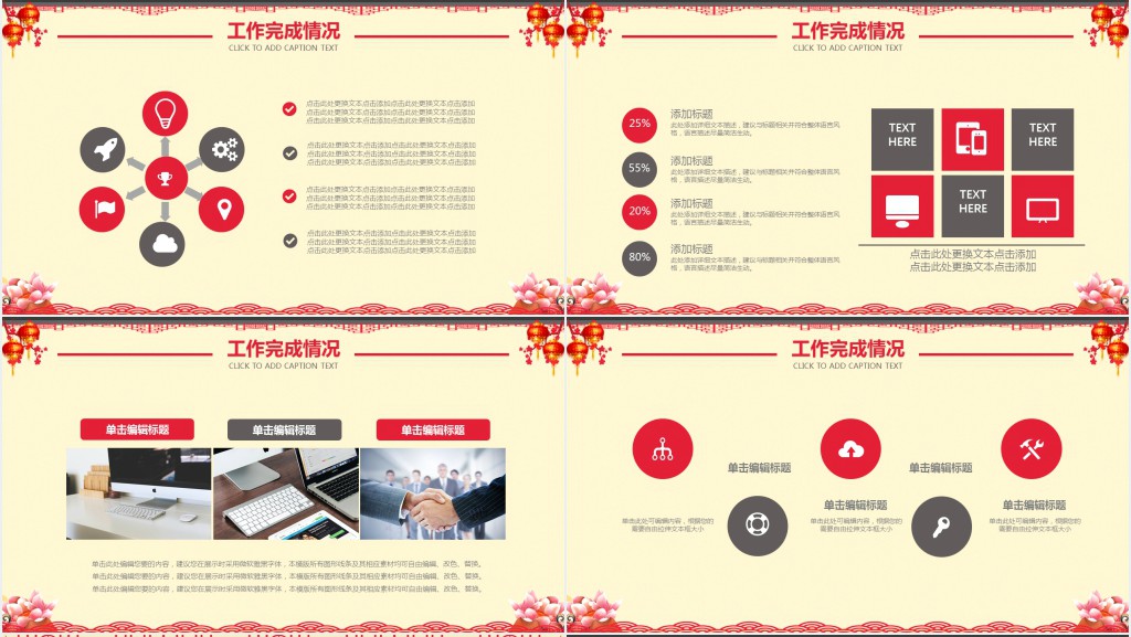文明喜庆事宜总结计划PPT模板 文明喜庆事宜总结计划PPT模板