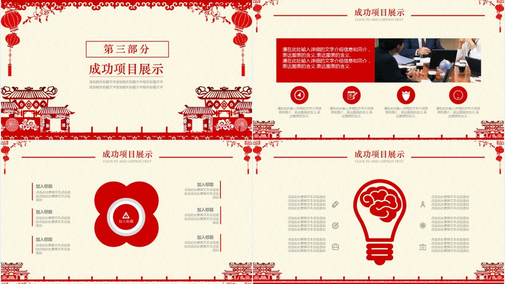 喜庆剪纸风风工作总结计划PPT模板 喜庆剪纸风风工作总结计划PPT模板