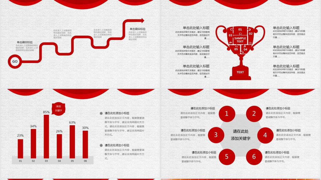 红运当头喜庆创意创意工作总结PPT模板 红运当头喜庆创意创意工作总结PPT模板