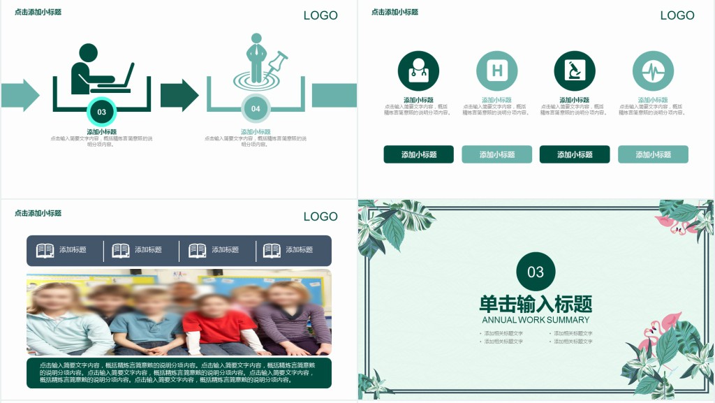 学生会文体部主席个人工作总结PPT模板 学生会文体部主席个人工作总结PPT模板