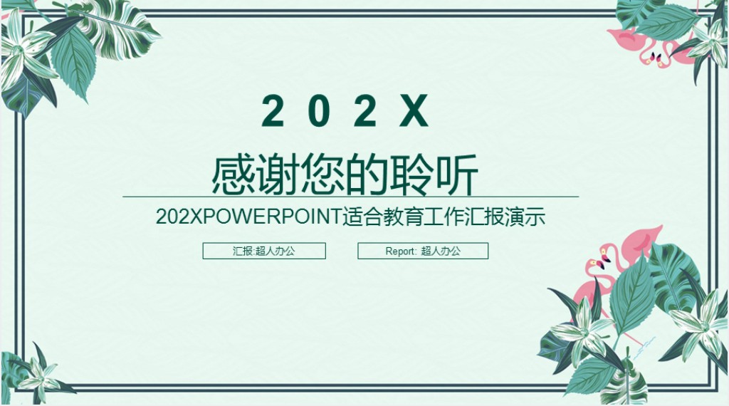 学生会文体部主席个人工作总结PPT模板 学生会文体部主席个人工作总结PPT模板