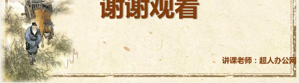 唐诗两首卖炭翁PPT课件 唐诗两首卖炭翁PPT课件