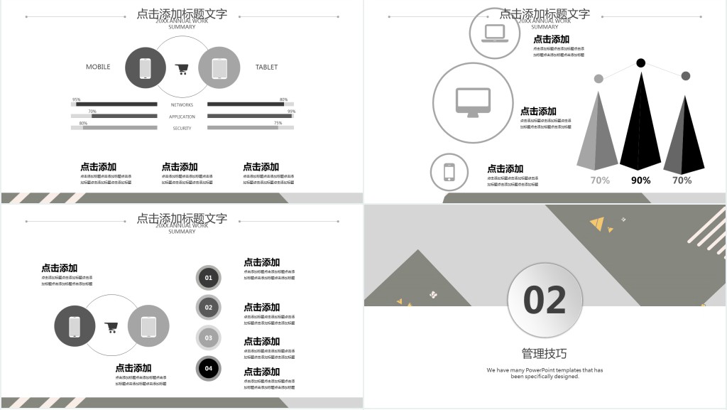 学生会表彰大会工作总结PPT模板 学生会表彰大会工作总结PPT模板