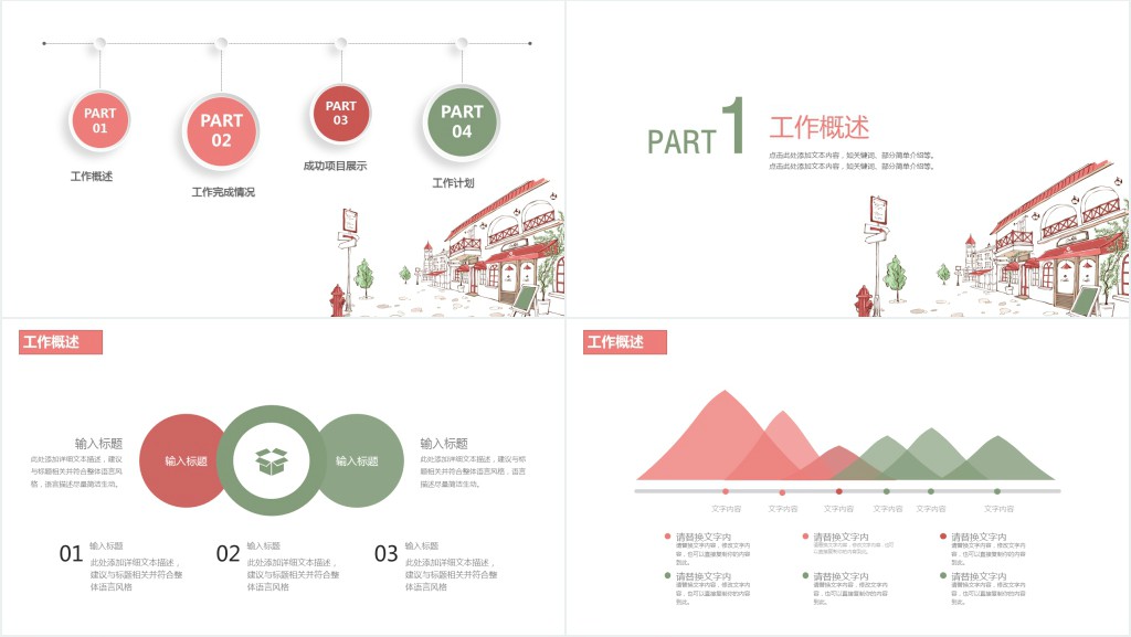 大学学生会文艺部工作总结PPT模板 大学学生会文艺部工作总结PPT模板