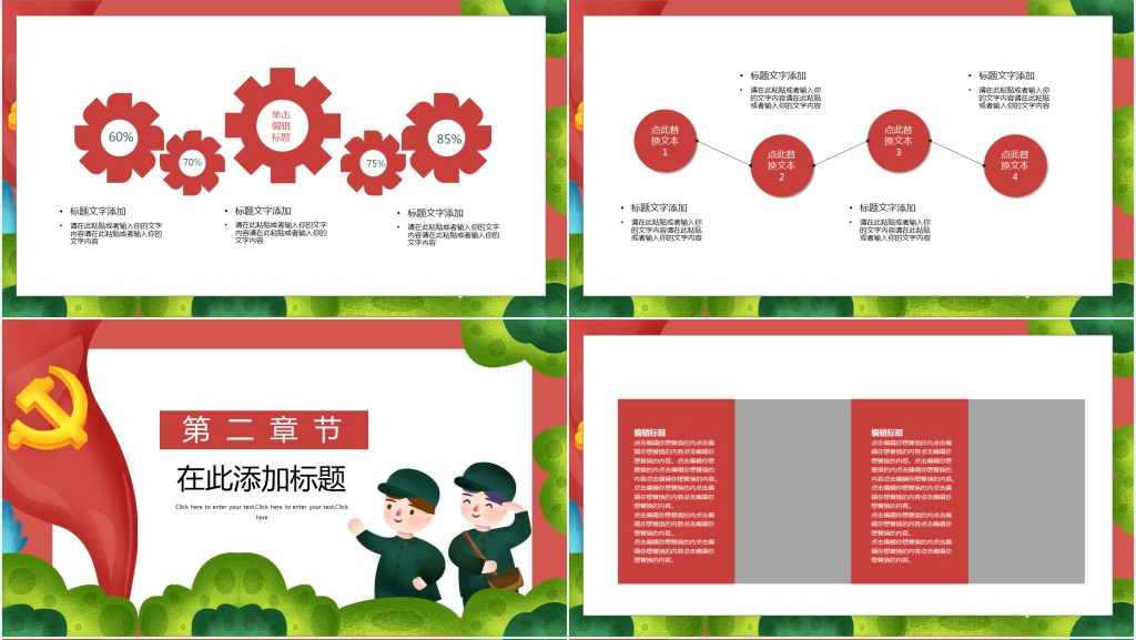 卡通风格学习新时代榜样PPT模板 卡通风格学习新时代榜样PPT模板