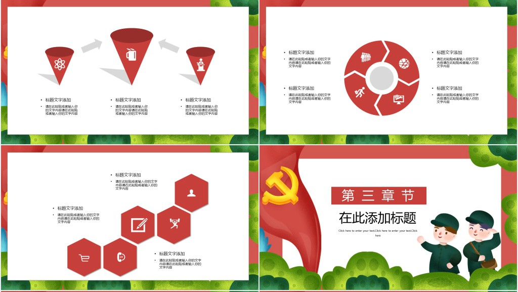 卡通风格学习新时代榜样PPT模板 卡通风格学习新时代榜样PPT模板