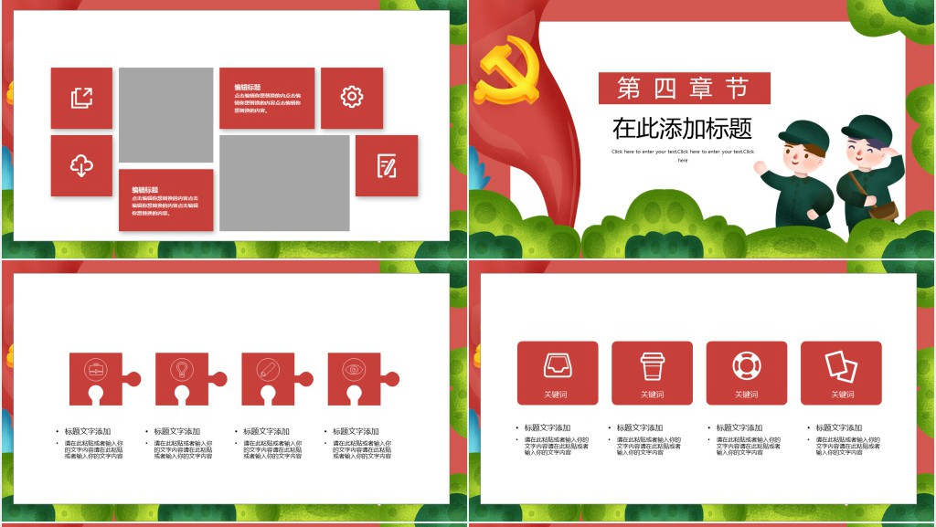 卡通风格学习新时代榜样PPT模板 卡通风格学习新时代榜样PPT模板