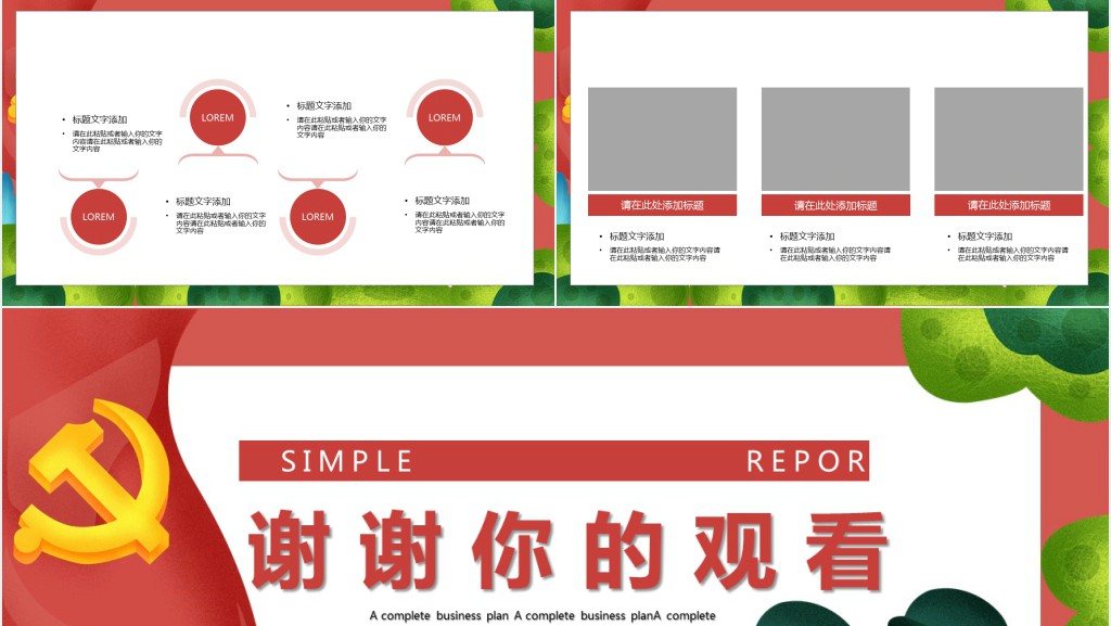 卡通风格学习新时代榜样PPT模板 卡通风格学习新时代榜样PPT模板