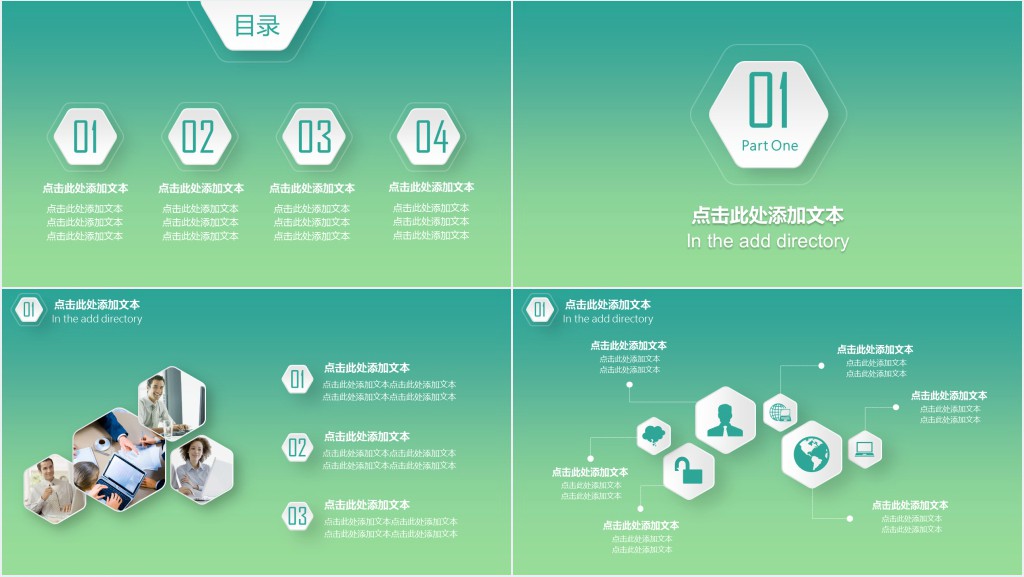 企业安全环保部年度工作总结PPT模板 企业安全环保部年度工作总结PPT模板