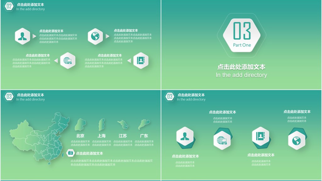 企业安全环保部年度工作总结PPT模板 企业安全环保部年度工作总结PPT模板