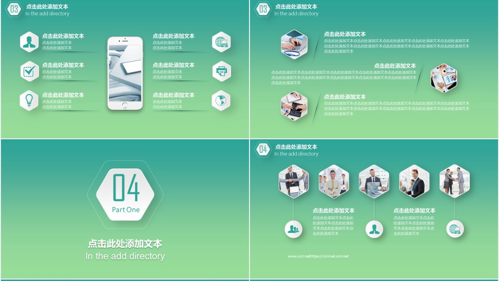 企业安全环保部年度工作总结PPT模板 企业安全环保部年度工作总结PPT模板
