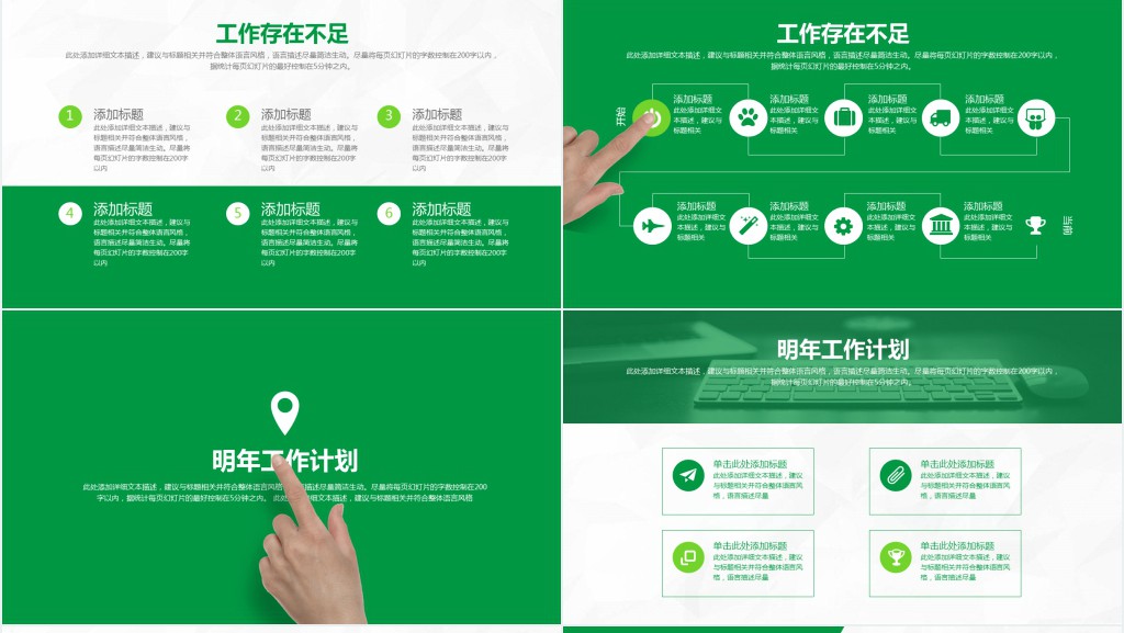 街道环保所个人工作总结PPT模板 街道环保所个人工作总结PPT模板